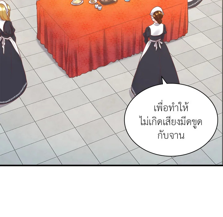 The Twin Siblings’ New Life 13 42